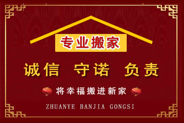 临泽搬家电话