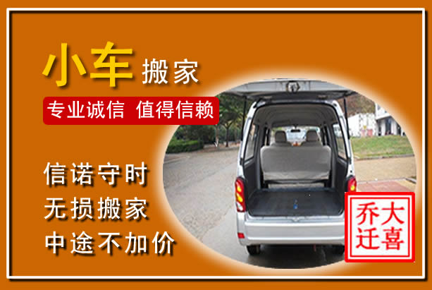 临泽个人搬家