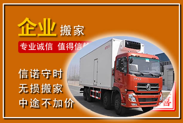 临泽工厂单位搬迁