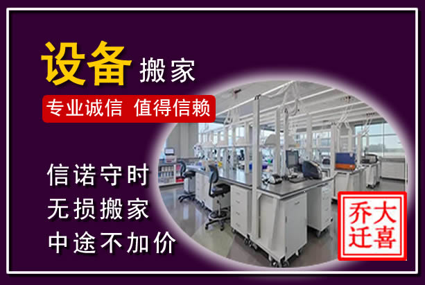 临泽仪器设备搬运