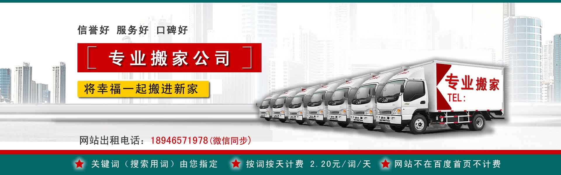 临泽小型搬家